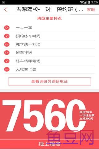 驾考学霸