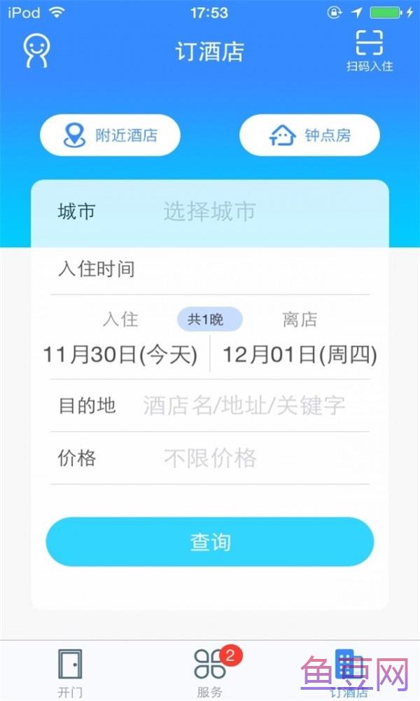 来住吧