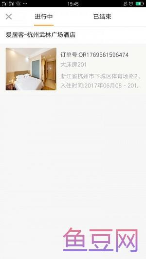 爱居客