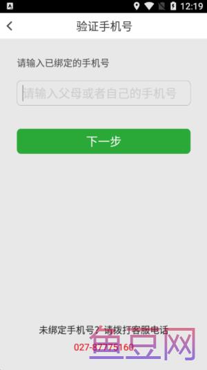 稳派