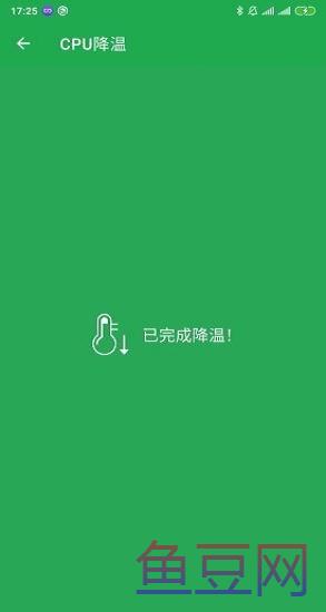手机绿色清理