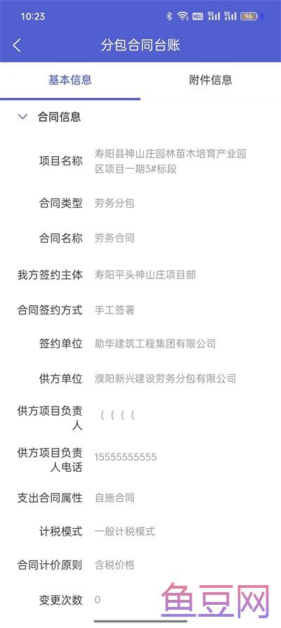 E建宝