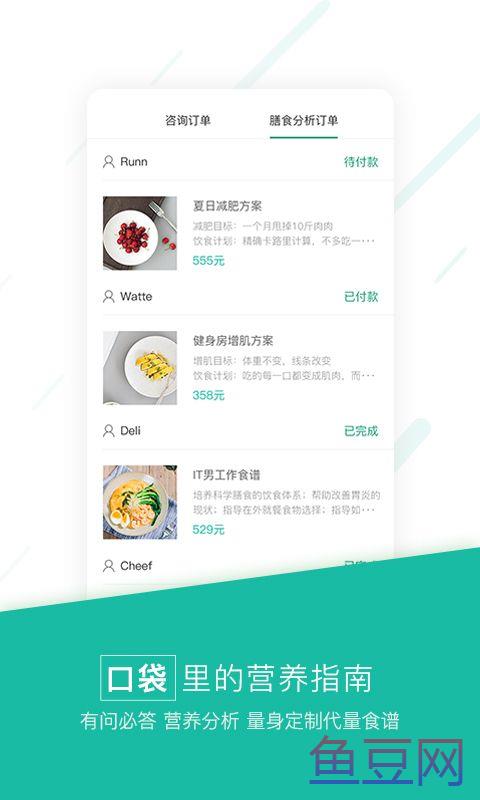 筷子健康