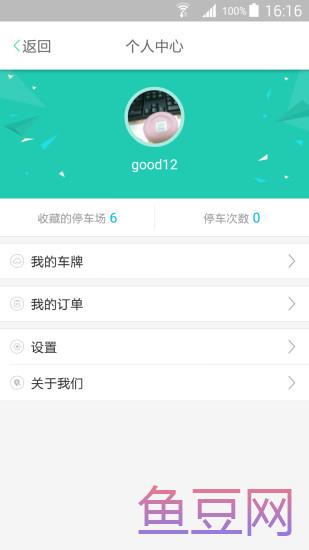 噼啪停车