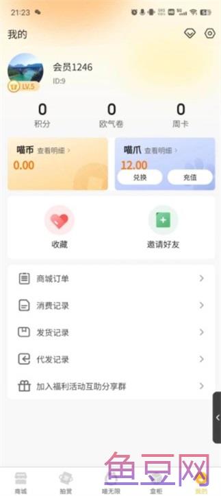 漫潮喵社