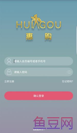 惠购商城
