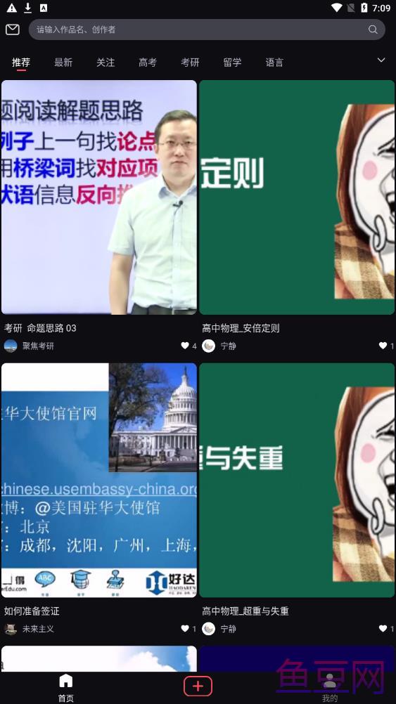 游弋字母充电