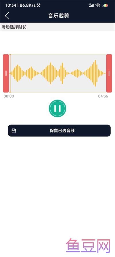 爱跃音频编辑