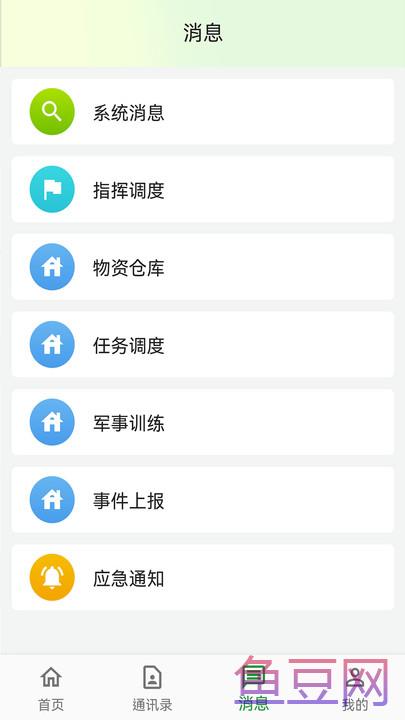 掌安人武