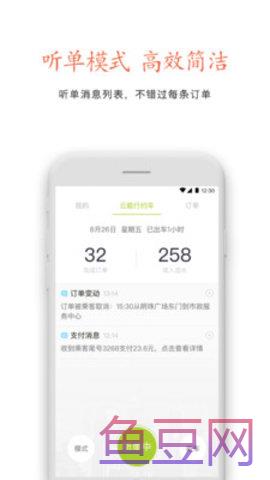 云能行约车车主