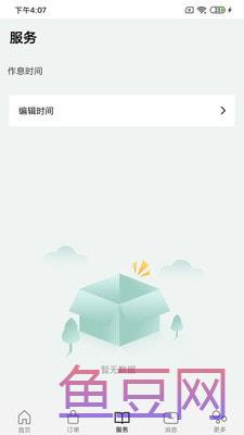十指间技师端