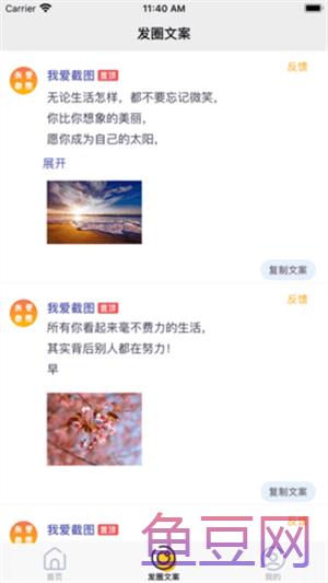 我爱截图