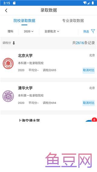 金榜路志愿填报