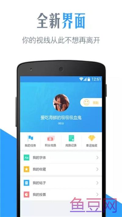 我爱字体