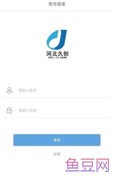 久创档案管理