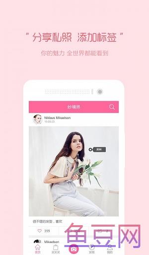 妙境界