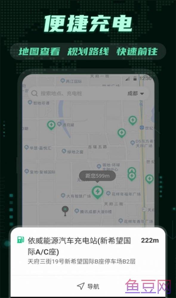 充电桩违章查询