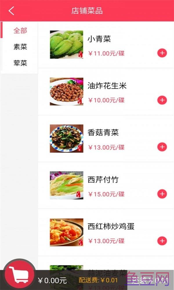 馨媛金融