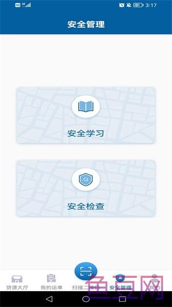 慧运通系统