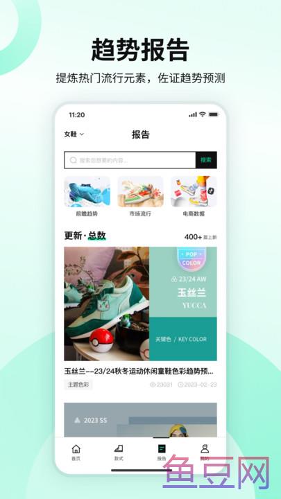POP趋势鞋子