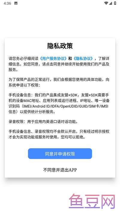 口语帮