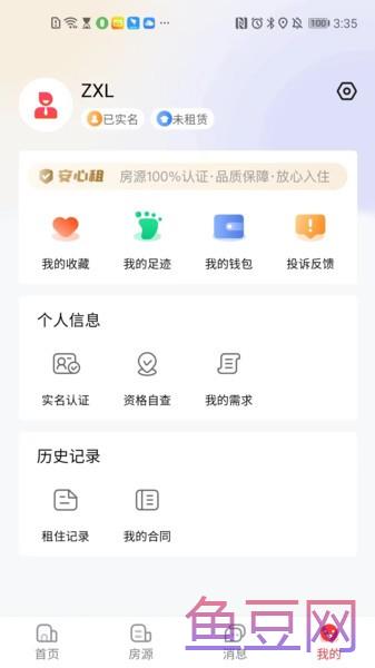 宁波租房网