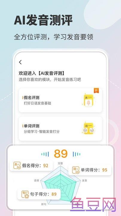 掌中五十音图