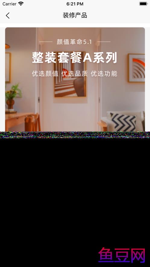 住范儿