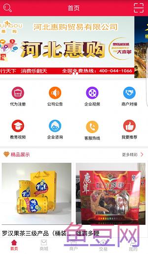 惠购商城