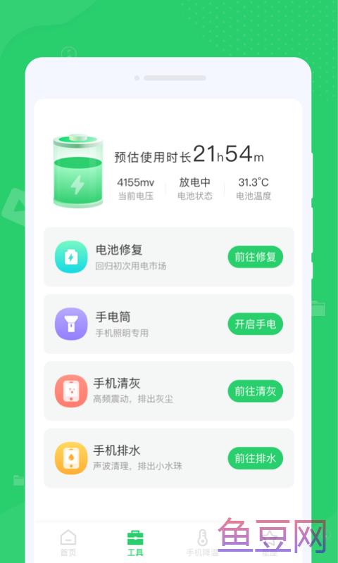 文件清理管家