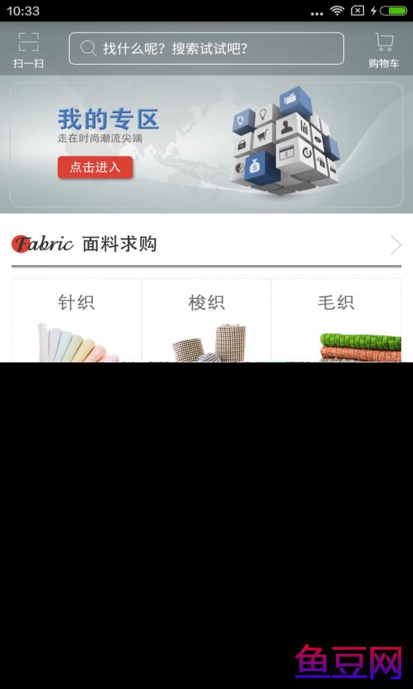 e布网