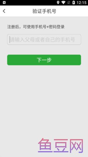 稳派