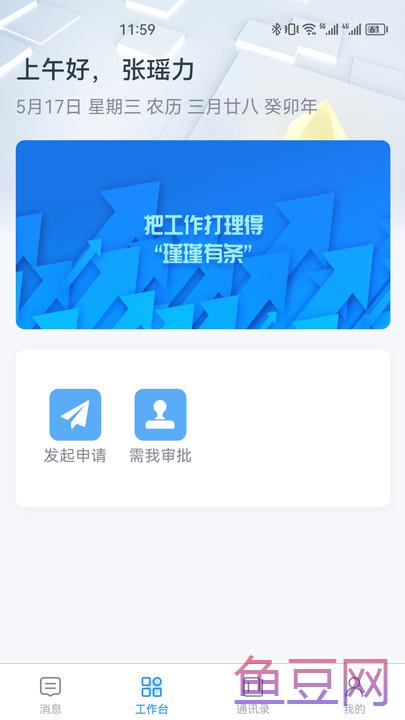 中瑾科技考核管理系统