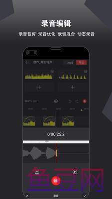 卷音音频音乐编辑器