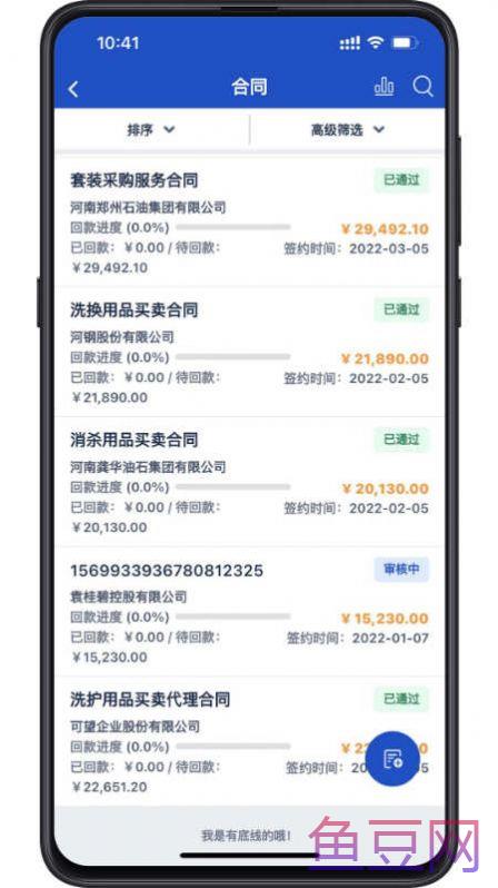 企链星