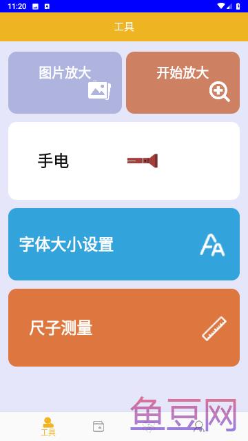 全能木匣工具箱