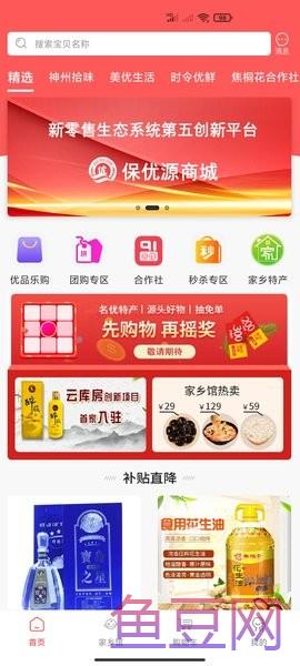 优源商城