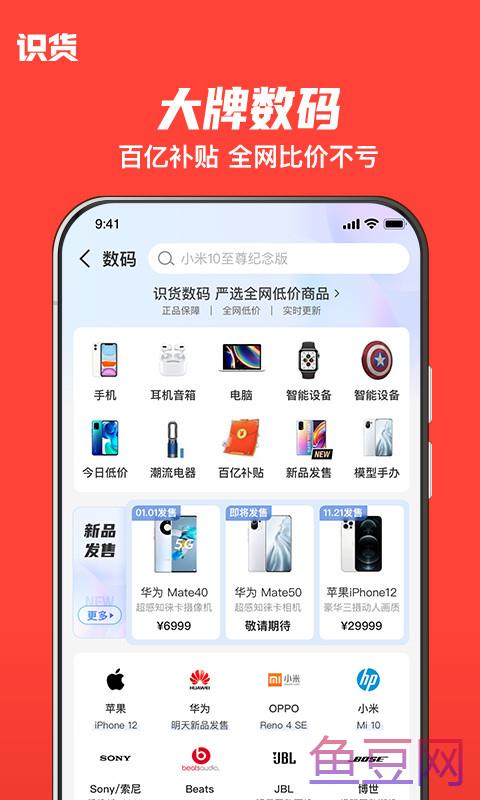 识货买鞋