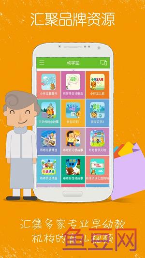 幼学堂