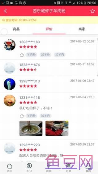 桐梓外卖