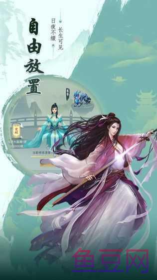 神武仙踪