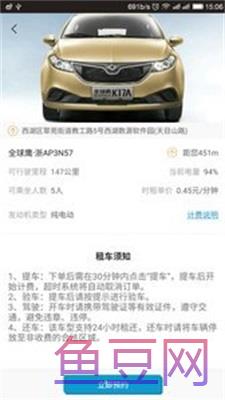 乐呔出行