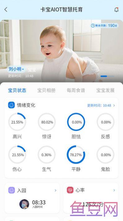 托育e站服务