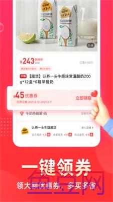 花生日记购物优惠