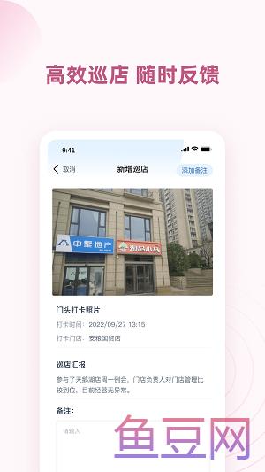 墅智互联管理端