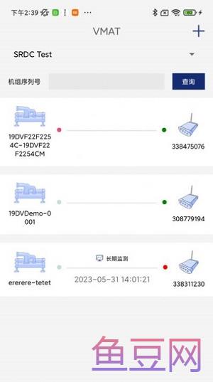 振动监测分析