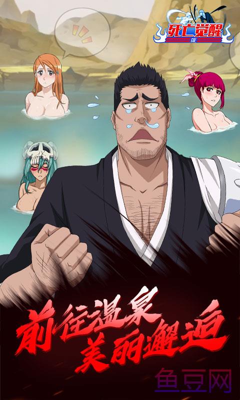 死亡觉醒