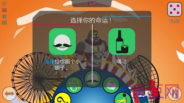 喝酒大冒险