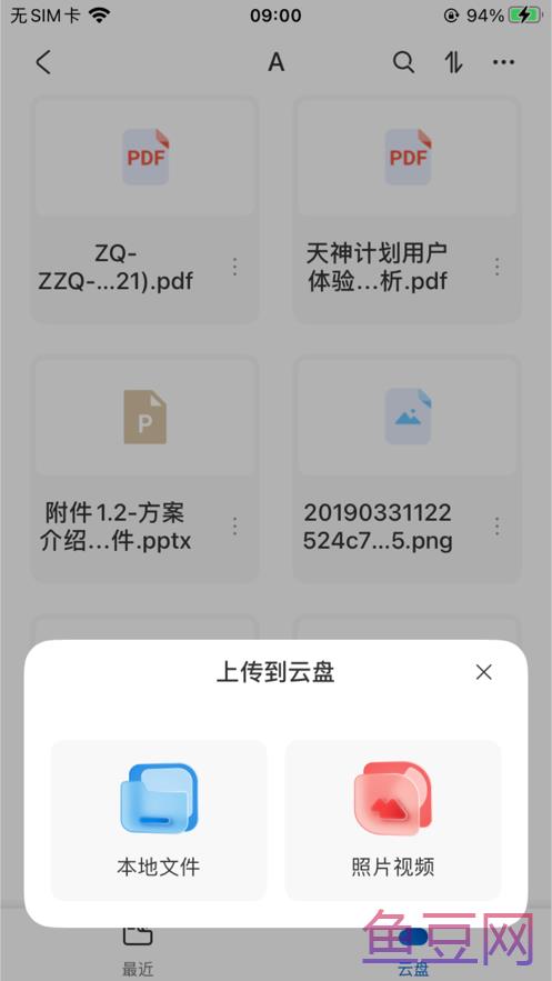 赞奇超级云盘