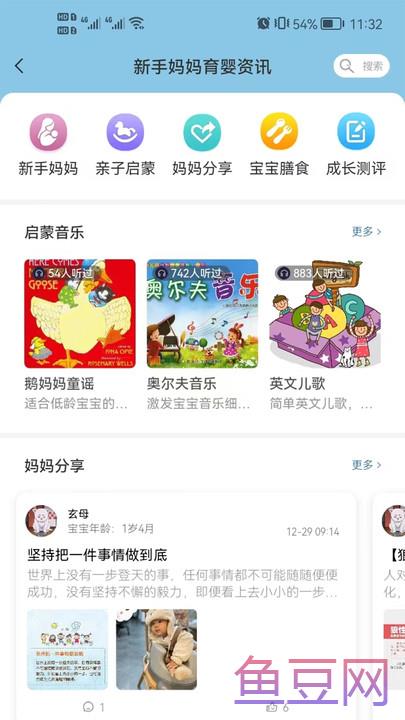 托育e站